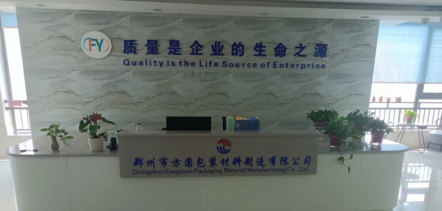 熱烈慶祝鄭州市方圓包裝材料制造有限公司網(wǎng)站開通！
